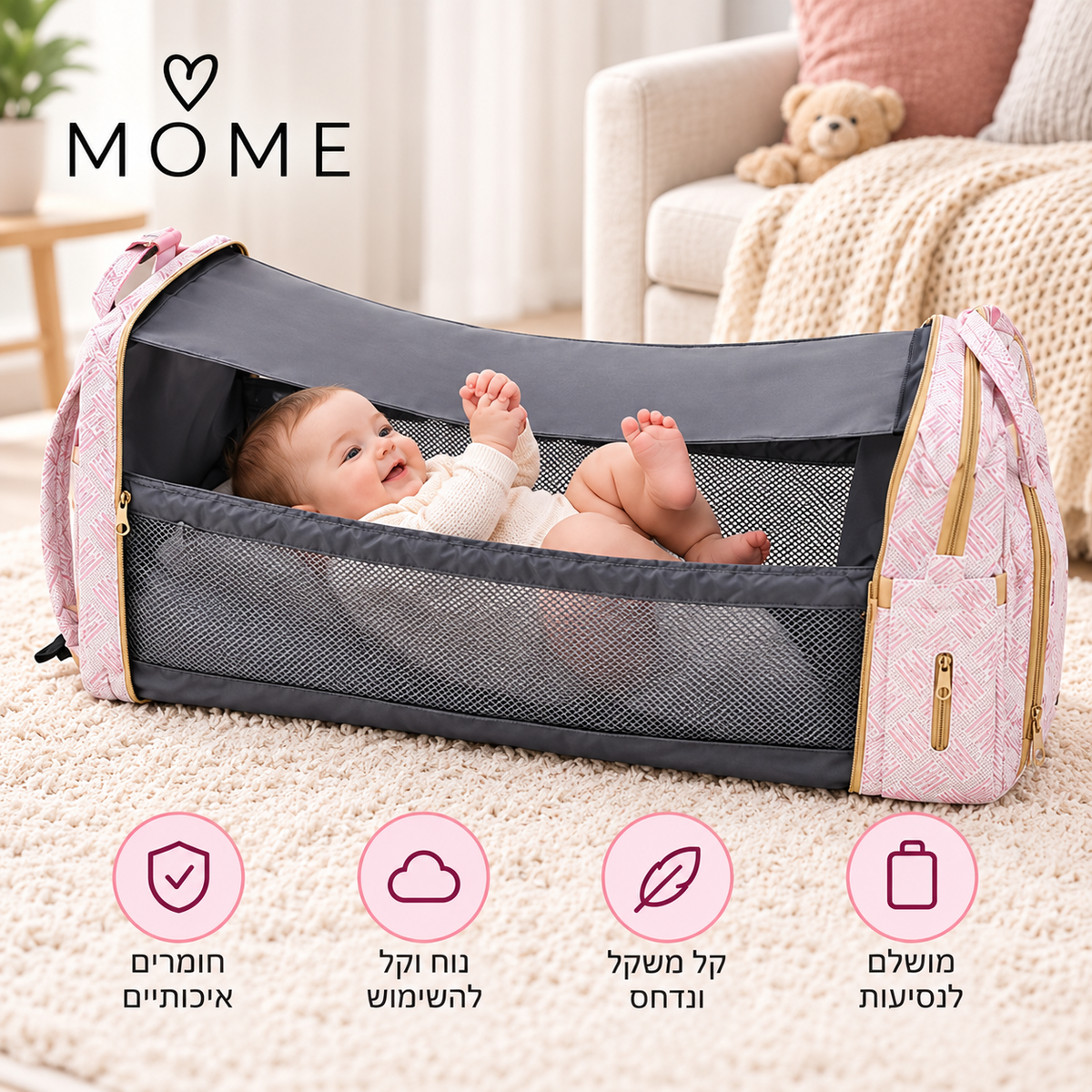 MOMÉ™ תיק האמהות החכם 4 ב־1