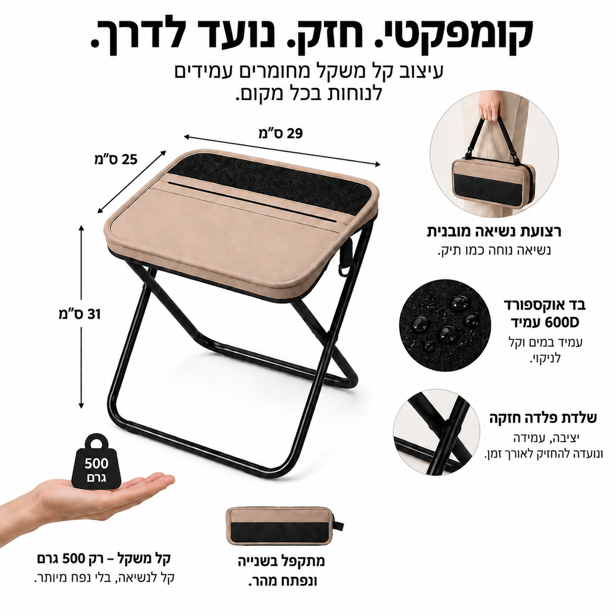 ™SEATGO התיק שנפתח לכיסא