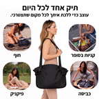 ™EZTOTE – תיק כתף מתקפל ונאסף בשתי שניות